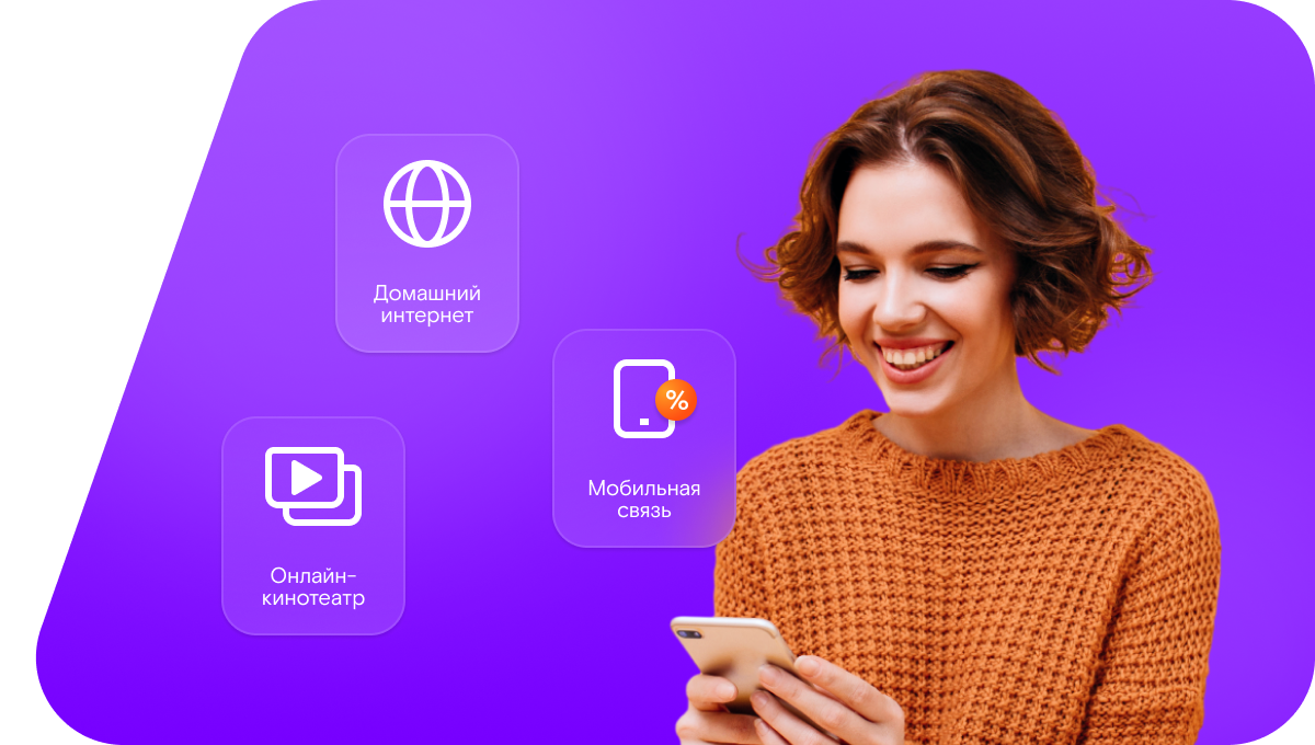 Промо-тарифы Ростелеком в село Вязьмино (Саратовская область)